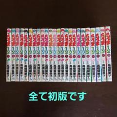 2025年最新】らんま1/2 初版の人気アイテム - メルカリ