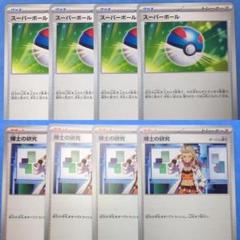 各4枚汎用カードまとめ売り スーパーボール 博士の研究オーリム博士②