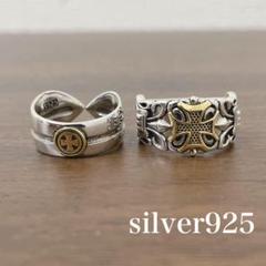2点セット シルバー925 リング クロス メキシカン ヴィンテージ　金枠