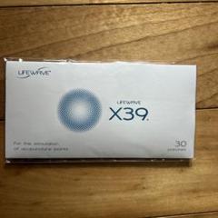 ライフウェーブ X39 2箱 説明書付・2個セット] ライフウェーブ LifeWave X39 未開封