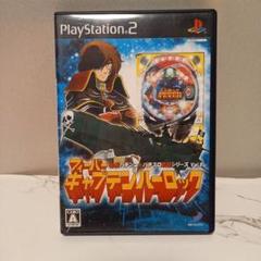 PS2 CRフィーバーキャプテンハーロック ゲームソフト