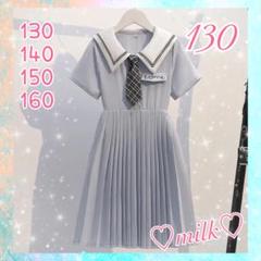 ワンピース 制服 プリーツ スカート 発表会 結婚式 旅行 半袖 可愛い 130