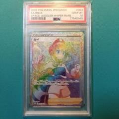 PSA10鑑定済〕カイ【HR】{083/067}