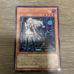 遊戯王 閃刀姫レイ 絵違い シークレット 23PP-JP020 - メルカリ