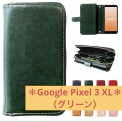 Google Pixel 3 XL 手帳型スマホケース 緑色 コンパクト