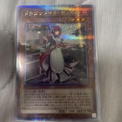 遊戯王 ドラゴンメイドティルル 25th 最新コレックション 遊戯王 ドラゴンメイド・ティルル【25th