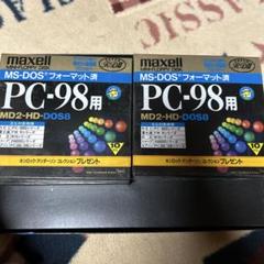2025年最新】ms-dos pc-98の人気アイテム - メルカリ