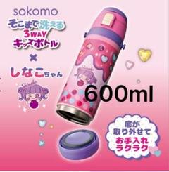 2025年最新】しなこ水筒の人気アイテム - メルカリ