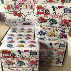 ドリームトミカ はろうきてぃこれくしょん2 セット