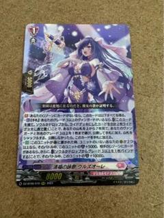 2025年最新】ヴァンガード ウルズの人気アイテム - メルカリ