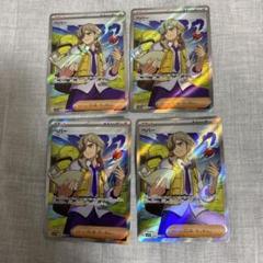 最安値 ポケモンカード ペパー sr 4枚セット｜Yahoo!フリマ（旧