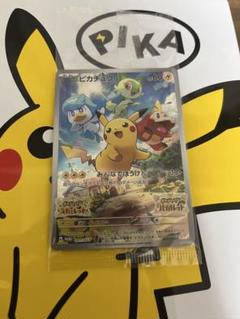 2025年最新】ピカチュウ プロモ バイオレットの人気アイテム