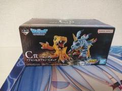 格安！　一番くじ　デジモン　C アグモン 一番くじ デジモン C賞 アグモン ガブモン ブイモン ギルモン