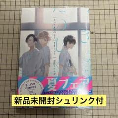 きょうもたのしくいきましょう
