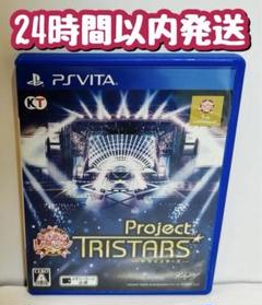 PS_vita ときめきレストラン☆☆☆ Project TRISTARS