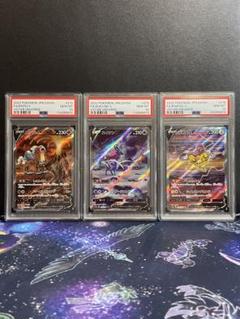 PSA10 連番】エンテイV スイクンV ライコウV SAR【Vユニ