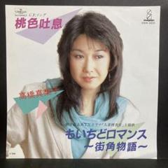 高橋真梨子 【12枚】TE1207-5 LPレコード 158556701.jpg?cmsp_timestamp=