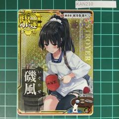 艦これアーケード　磯風改　中破　ホロ　秋刀魚モード Amazon.co.jp: 艦これアーケード 磯風 改中破 改ホロ 秋刀魚