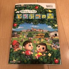 どうぶつの森 Wii 攻略の中古 未使用品を探そう メルカリ どうぶつの森 Wii 攻略の中古 未使用品を探そう メルカリ