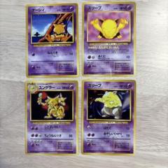 ポケモンカード 旧裏 16枚セット ポケモンカード 旧裏 エスパー4枚セット - メルカリ