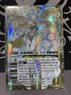 氷創神姫フレミア シークレット 1枚 バトルスピリッツ - メルカリ
