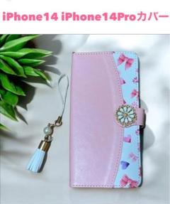 iPhone 14 iPhone 14 pro❣️ 耐衝撃カバー 手帳型カバー
