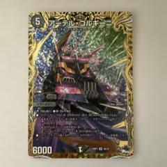 アーテルゴルギーニ　b 4枚 アーテルゴルギーニ B4枚