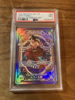 kny27080#81ワンピース ルフィ SP ST01 PSA10 kny27080#81ワンピース ルフィ SP ST01 PSA10 - メルカリ