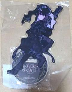 魔法少女ノ魔女裁判　まのさば　アクリルスタンド　黒部ナノカ　東京タワー　限定