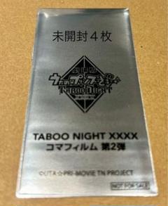 うたプリ　映画　特典　コマフィルム　第２弾　未開封４枚セット うたプリ 映画 特典 コマフィルム 第2弾 未開封4枚 - メルカリ
