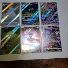 2025年最新】ポケカ まとめ売り arの人気アイテム - メルカリ