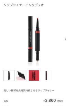 SHISEIDO リップライナーインクデュオ03モーブのサムネイル