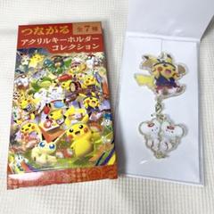 未開封　つながるアクリルキーホルダー 1box ポケモンセンター トウホク 新品✨ポケモンセンタートウホク つながるアクリルキーホルダー