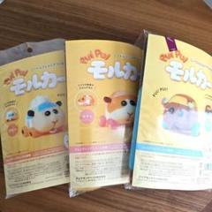 ニードルフェルトでつくる PUIPUIモルカー 3点セットポテト.チョコ.アビー