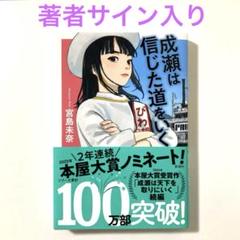 宮島未奈先生直筆サイン入り それいけ!平安部 シュリンク未開封品 宮島未奈先生直筆サイン入り それいけ!平安部 シュリンク未開封
