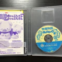 【動作確認済み】牧場物語 しあわせの詩 ゲームキューブ