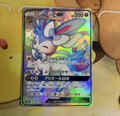 ニンフィアgx ssr