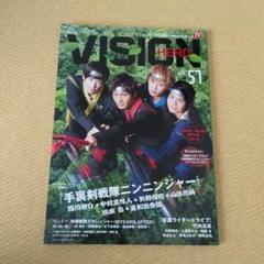 HERO VISION ヒーローヴィジョン 2015 vol.57