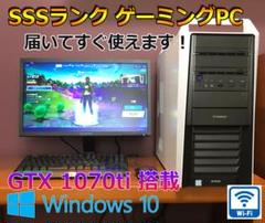 【SSSランク】23.8インチ144hz新品モニター付きハイエンドゲーミングPC