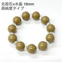 台湾産北投石16mm 水晶平カットブレスレット ラジウム 台湾産北投石16mm 水晶平カットブレスレット ラジウム - メルカリ