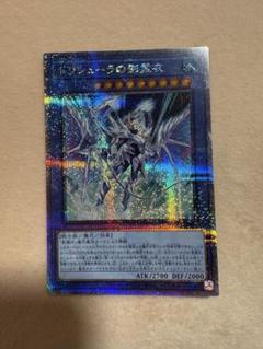 トリシューラの影霊衣　25th 遊戯王
