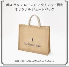 POLO  ラルフローレン　ジュート　　エコバッグ　限定 ノベルティ 非売品 新品 POLO ラルフローレン ジュート バッグ 限定 ノベルティ