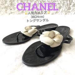 美品】CHANEL カメリア トングサンダル 38 ココマーク シャネル