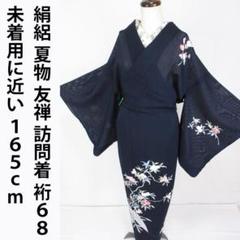 未着用！絹絽＊シャーベットグリーン＊優美＊夏物＊訪問着＊１５５ｃｍ＊裄６７ 未着用！絹絽＊シャーベットグリーン＊優美＊夏物＊訪問着