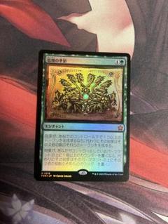 MTG 燃え立つ願い/Burning Wish　初版　Foil 燃え立つ願い/Burning Wish　初版　Foil MTG