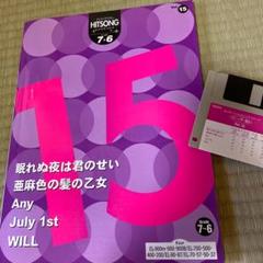 エレクトーン ヒットソング・シリーズ グレード7-6級 vol.15