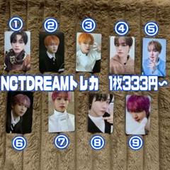 NCTDREAM トレカ