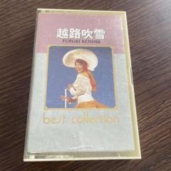 越路吹雪 best collection カセットテープ