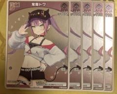 ホロカ　常闇トワ　UR OSRセット 70726f647563742f68425030332d30