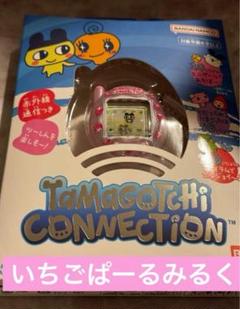 たまごっちコネクション　いちごぱーるみるく
